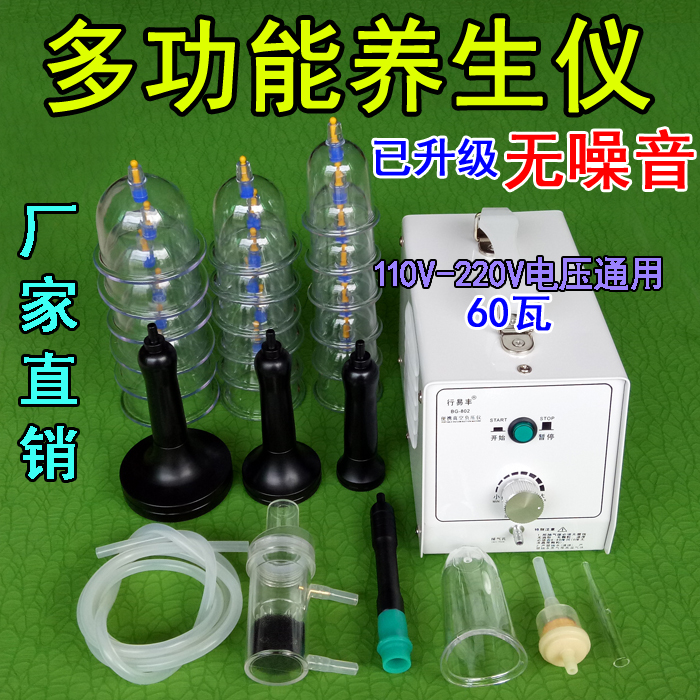 刮痧排毒仪美容院养生仪器多功能吸黑头仪电动走罐器拔罐闪罐吸痧在类目 个人护理/保健/按摩器材, 按摩器材, 其它按摩器材中 - 来自Buy2taobao.com提供专业的淘宝代购服务