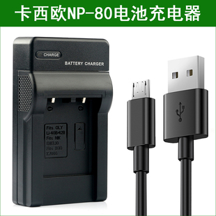 适用于 卡西欧相机电池充电器NP-80 NP80 NP-82 NP82 BC-80L