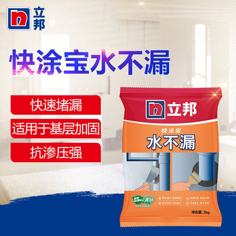 立邦水不漏堵漏王堵漏宝堵漏剂堵漏灵快干膨胀水泥带管道防水涂料