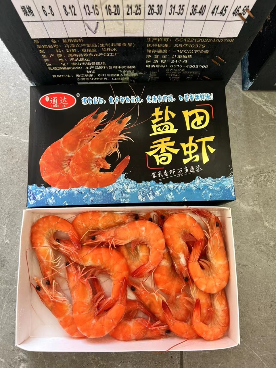 盐田香虾熟虾南美熟冻白虾盐田虾新鲜即食海鲜整箱10盒饭店商用