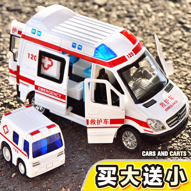 合金120救护车大号仿真汽车模型儿童玩具车男孩小汽车110警车车模