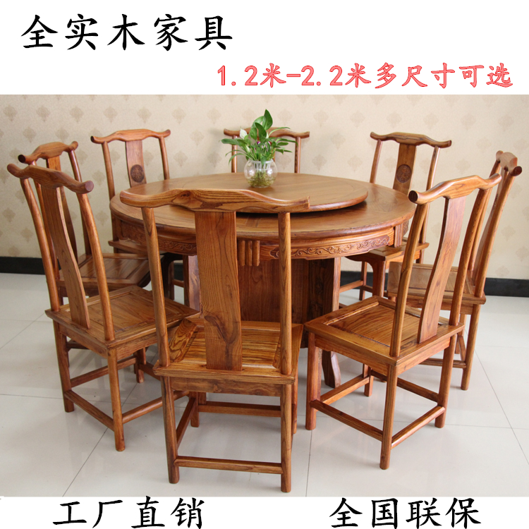 实木大圆桌家用吃饭餐桌椅组合酒店包厢餐厅圆台转盘仿古榆木家具|ruв категории жилой мебели, Таблица класса, обеденный стол - от Buy2taobao.com для оказания профессиональной услуги покупки агента Taobao