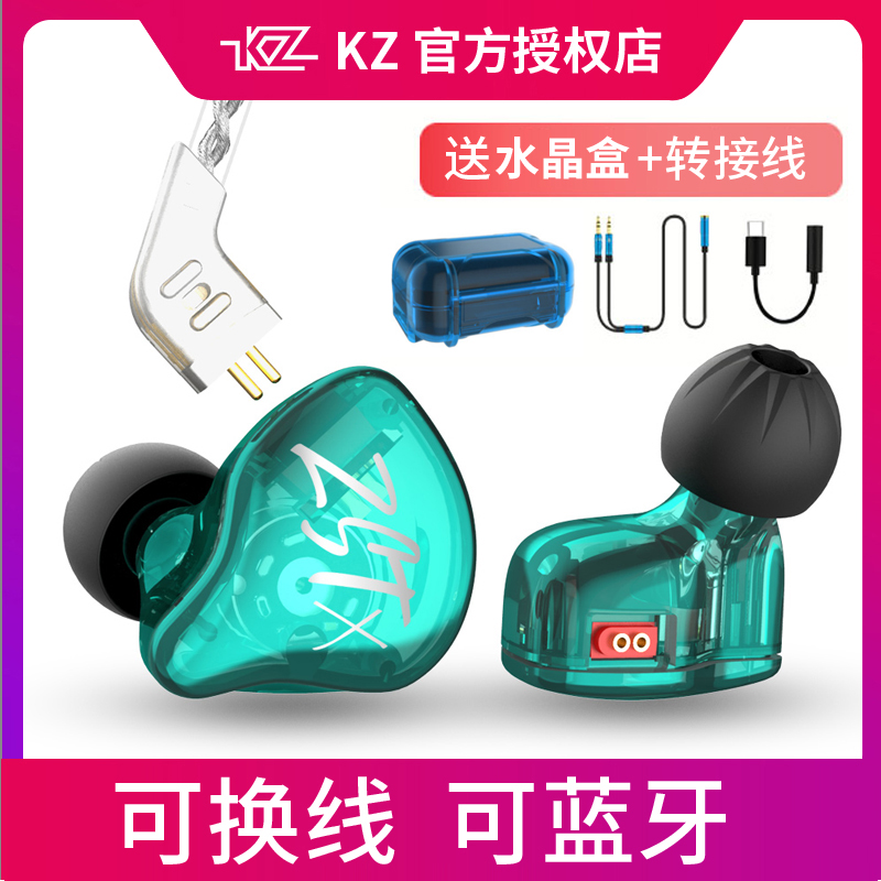 KZ ZST X圈铁耳机入耳式吃鸡游戏重低音手机蓝牙有线控运动主播小