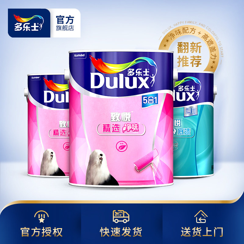 多乐士官方旗舰店