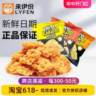 来伊份脆爷糯米锅巴整箱囤麻辣味蟹黄味咸蛋黄味怀旧休闲小吃零食