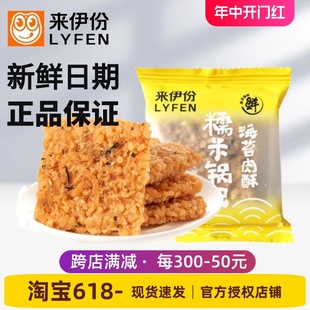 来伊份海苔肉酥糯米锅巴500g膨化小包装休闲零食官方旗舰店来一份