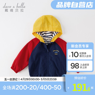 戴维贝拉 男童外套机车夹克 春秋新品 儿童衣服休闲上衣