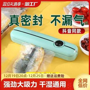 真空封口机小型家用夏新全自动商用食品保鲜抽真空密封包装塑封机