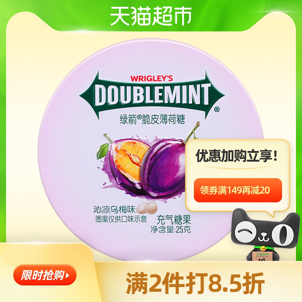 热销绿箭脆皮软心薄荷糖