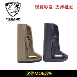 【迷你MOE后托】MAGPUL MOE SLK STOCKS尼龙后托N4 ar尾托