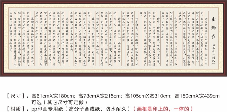 诸葛亮出师表名句『诸葛亮出师表名句有哪些』