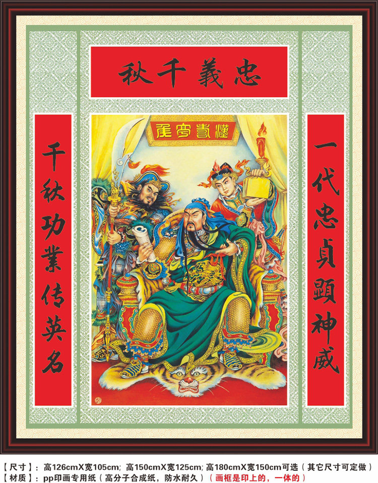 关公关羽客厅中堂中国画墙画关圣现代装饰画pp现代装饰画