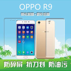 OPPO R9钢化玻璃膜r9高清贴膜oppo r9手机保护钢化玻璃贴包邮