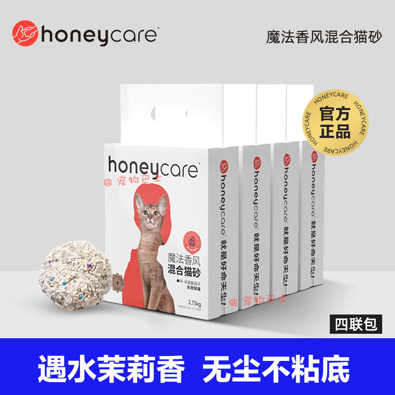 Honeycare猫砂好命天生魔法香风猫沙豆腐砂除臭无尘茉莉释香混合