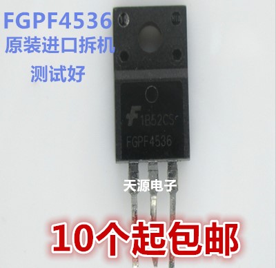 FGPF4536等离子专用三极管4536  进口拆机 测试好【5个起包邮】