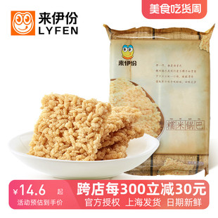 来伊份糯米锅巴268g*5包休闲零食大米锅巴膨化小吃安徽特产小袋装