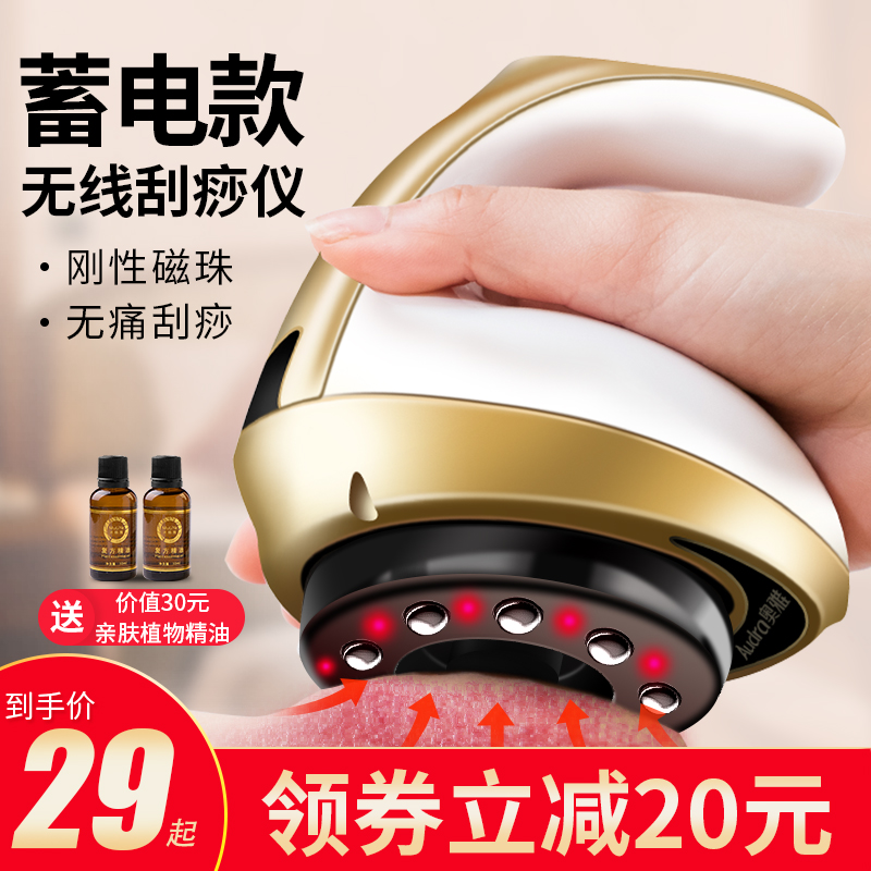 电动刮痧仪器家用疏通经络刷淋巴小腿全身按摩器瘦身通用吸痧神器