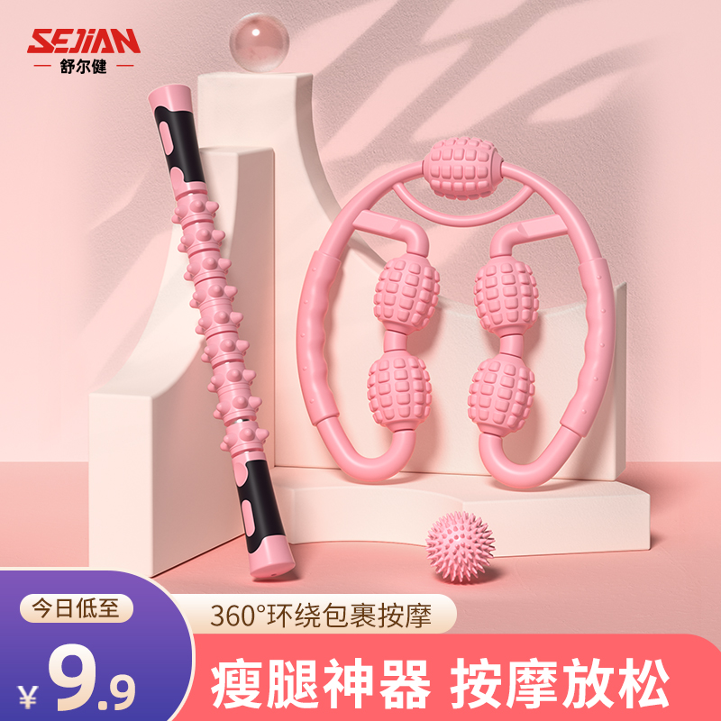环形夹腿按摩器瘦小腿滚轮专业腿部肌肉放松狼牙棒泡沫轴滚轴神器|ruв категории движение/йога/фитнес/фанаты товаров, йога, йога растянуть устройство/здоровье стойка - от Buy2taobao.com для оказания профессиональной услуги покупки агента Taobao