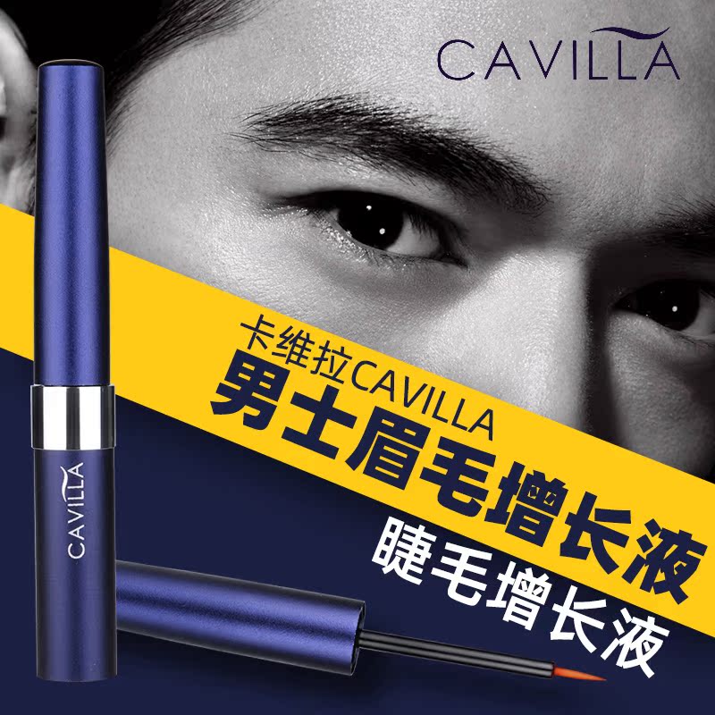 眉毛增长液男浓密卡维拉Cavilla官网正品美国自然快速生长眼睫毛在类目 彩妆/香水/美妆工具, 男士彩妆(新), 男用睫毛膏/睫毛增长液中 - 来自Buy2taobao.com提供专业的淘宝代购服务