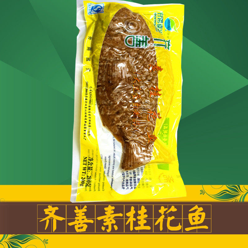 齐善素食 素桂花鱼素鱼素肉整条鱼家宴齐善斋仿荤斋菜 仿荤素食品