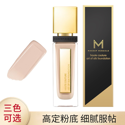 屈臣氏MAKEUPMIRACLE谜瑞可定制鎏光粉底液30ml长效持妆防水防汗