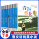 正版曹文轩纯美小说系列全套7册四五六年级儿童文学细米青铜葵花山羊不吃天堂草根鸟草房子红瓦黑瓦蜻蜓眼全套共7本小学生课外阅读