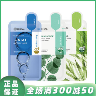 韩国MEDIHEAL美迪惠尔3倍REX补水面膜积雪草茶树滋养保湿深层舒缓