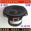 4寸4-8歐30W低音炮喇叭重低音炮喇叭車載發燒喇叭長沖程低音 4寸4-8歐30W低音炮喇叭重低音炮喇叭車載發燒喇叭長沖程低音