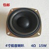 4寸15W低音喇叭音箱音響全頻 hifi發燒低音炮喇叭揚聲器 4寸15W低音喇叭音箱音響全頻 hifi發燒低音炮喇叭揚聲器