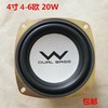 4寸4-6歐20瓦低音喇叭音箱音響喇叭6歐20W 低音 揚聲器配件 4寸4-6歐20瓦低音喇叭音箱音響喇叭6歐20W 低音 揚聲器配件