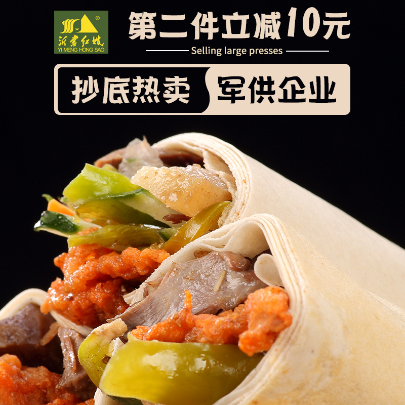 沂蒙红嫂 山东杂粮煎饼纯手工500g 玉米煎饼小麦大米临沂粗粮大煎