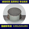 超强磁铁 圆形30*15mm 吸铁石 磁钢 钕铁硼 强力磁铁30X15MM 永磁 超强磁铁 圆形30*15mm 吸铁石 磁钢 钕铁硼 强力磁铁30X15MM 永磁