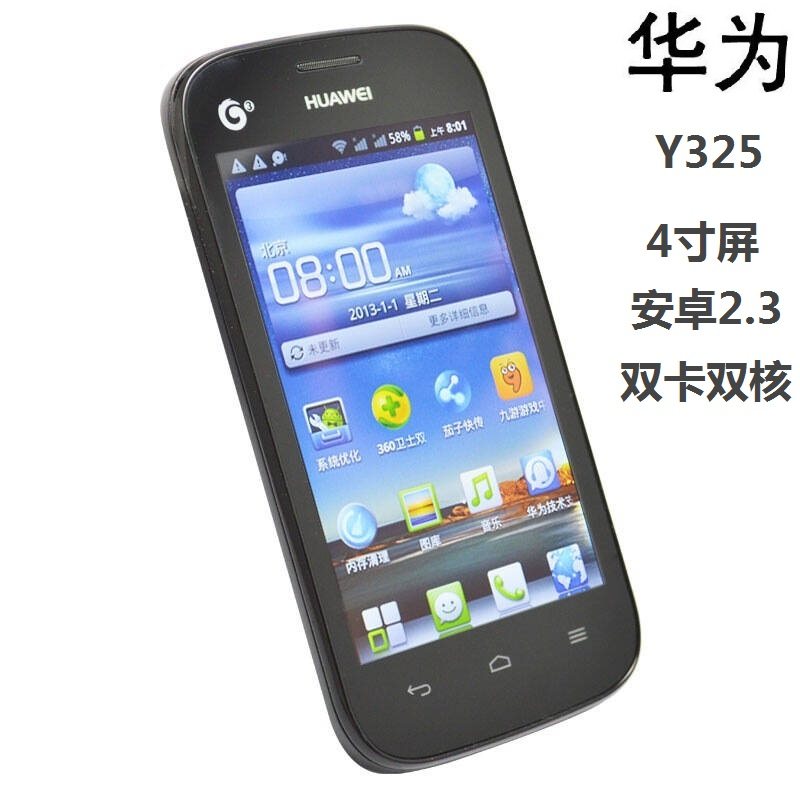 huawei/华为 y325 移动3g智能手机安卓2.3老人机4寸屏 双核双卡