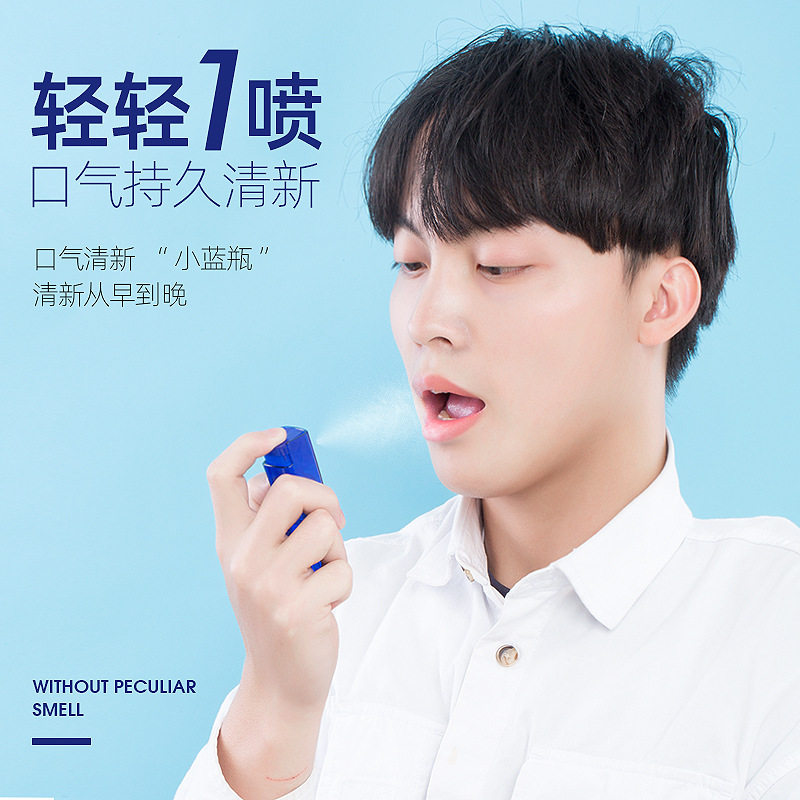 爆款荷里卡小蓝瓶口气清新剂喷雾去口臭持久型薄荷口腔喷雾便携装