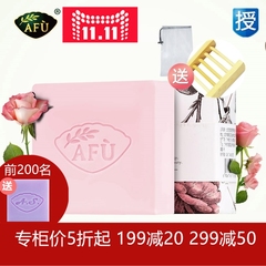 AFU阿芙玫瑰精油皂手工皂 温和滋润 洁面洗脸香皂 深层保湿精油皂