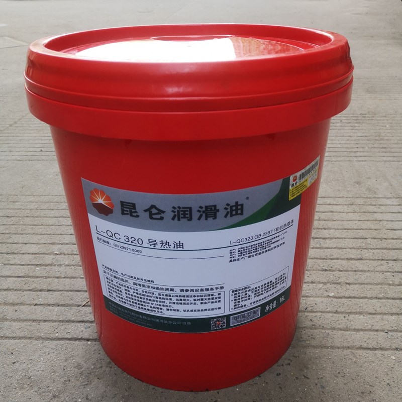 导热油 l-qc320高温润滑油 工业高温350  锅炉导热油16l