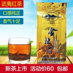 2016红茶 武夷山春茶金骏眉茶农直销5g*12包装