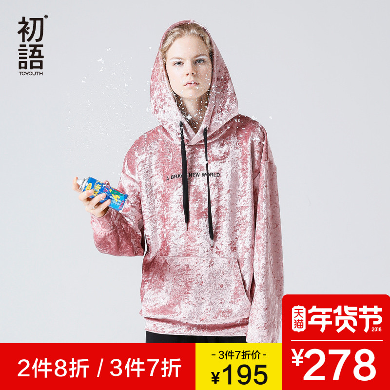 初语丝绒卫衣用户评价如何,价格贵吗