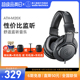 铁三角 ATH-M20X电脑pc主播头戴式专业录音耳机DJ混音配音