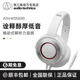 Audio Technica/铁三角 ATH-WS550IS 头戴式耳机智能手机耳麦