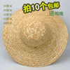 草帽农民草帽子大草帽遮阳夏天草帽男老年小孩儿童大檐沿编织户外|ru 草帽农民草帽子大草帽遮阳夏天草帽男老年小孩儿童大檐沿编织户外|ru