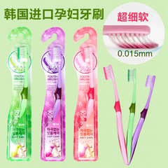 BOSUNG韩国牙刷孕妇牙刷超细软毛牙刷保护牙龈防出血儿童老人通用