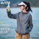 【风蝶防晒衣】拓路者户外男女款遮阳防紫外线夏季透气定制防晒服