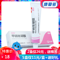 丽芙 甲硝唑凝胶20g 去黑头 粉刺 祛痘 痤疮酒渣鼻乳膏软膏甲硝锉
