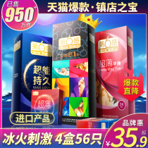 第六感超薄避孕套男用情趣持久装防早泄b孕安全套螺纹大颗粒0.01