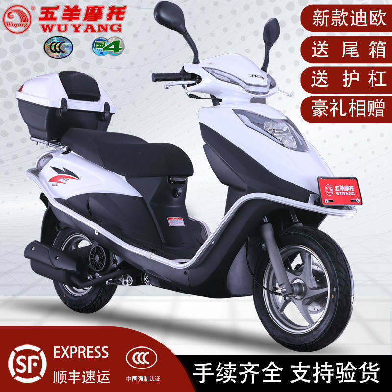 全新五羊牌踏板摩托车整车可上牌燃油省油125国四电喷男女款加油