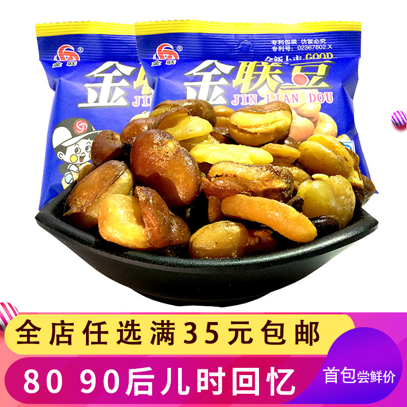 大包装重庆特产正宗怪味胡豆川渝口味胡豆蚕豆酥脆散装小零食