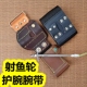 魔术护腕射鱼轮腕带牛皮新款强磁吸附鱼镖护腕加厚多款固定打鱼轮