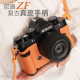 新品 尼康ZF真皮手柄 防脱手 Nikon zf保护套复古相机包 相机配件