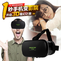 手机vr虚拟现实3d眼镜 魔镜4代头戴式游戏资源头盔暴风智能电影院